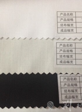 服装面料T/C133*72黑布涤棉布tc布 牛仔裤口袋布 府绸 衬衫 床单