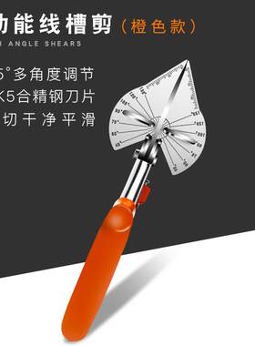 电工加长线槽角度剪线槽45度钳子包边封边钳kt板90度封边折角神器