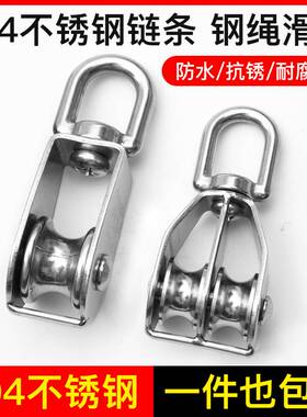 304不锈钢滑轮钢丝绳U型吊环定滑轮单双轮子起重滑轮吊钩省力工具