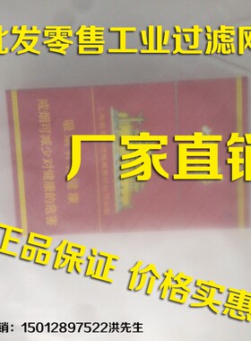 80目100目200目300目400目500尼龙网纱网布油漆过滤网滤布过滤器
