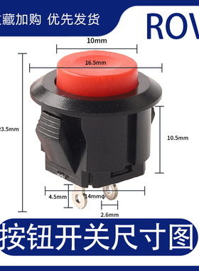 按钮开关电源按键圆型回弹3A250V自复位14mm小型DS-500常开按通