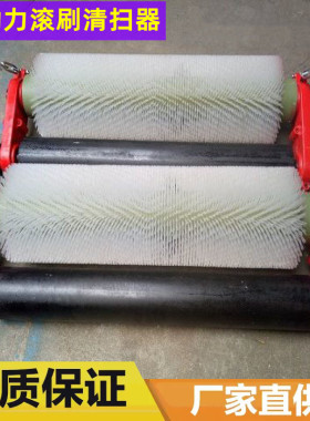 电动滚刷清扫器输送带毛刷皮带滚筒刷无动力滚刷清扫器尼龙毛刷辊
