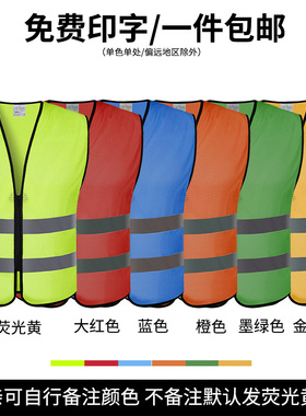 网布反光背心交通马甲建筑施工程荧光衣环卫工人骑行安全服夏季