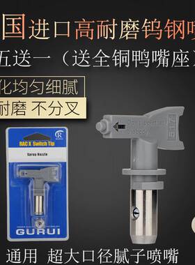 高压无气喷涂机喷嘴枪嘴乳胶漆腻子通用小型枪头喷头鸭嘴鞍座配件