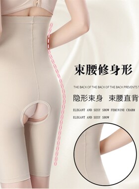 开裆塑身裤束腰收腹裤夏季收束束裤大腿连体衣美体术后减肚子高腰