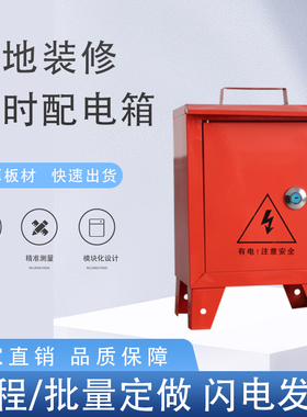 临时移动小电箱工地三级配电箱装修手提袋漏保工业防爆水220v380v