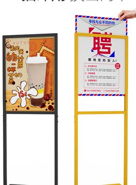 奶茶店广告牌KT板POP展架商场门口海报架万达双杆立牌宣传展示架