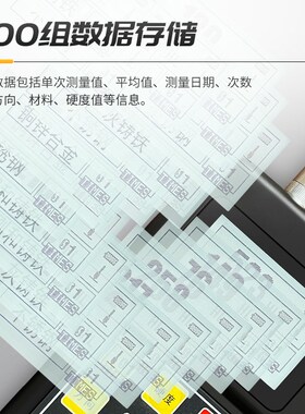 便携式里氏硬度计高精度手持硬度测试仪金属模具钢材里氏测量仪