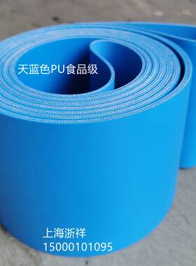 PVC输送带PU食品级传动带 流水线平面运输带防滑裙边爬坡传送皮带