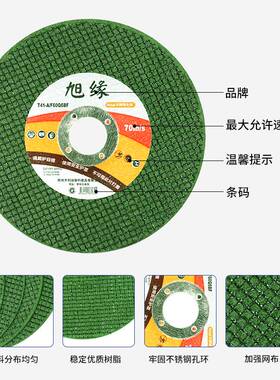 砂轮片角磨机切割片 不锈钢100沙轮片金属小超薄手砂轮磨光片