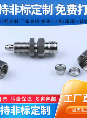 304不锈钢快速快拧穿板直通PU管软管四氟管气管桥架过桥锁母接头