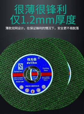 角磨机切割片金属不锈钢砂轮片100切铁王磨光机4寸沙轮小锯片树脂