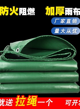 防雨布防火阻燃布加厚篷布防晒油布防水布户外隔热遮阳雨布苫布