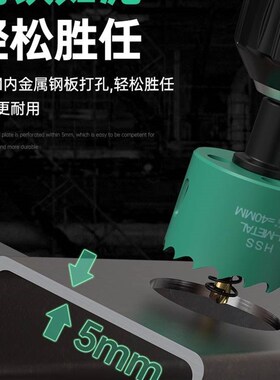 开孔器木工钻头打孔神器石膏板筒灯75木板木头专用50双金属开口器