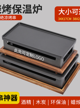 商用烤鱼炉专用锅烧烤加热保温托盘万州新款干锅海鲜大咖长方形