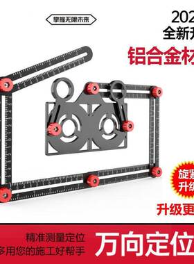钻孔异型测量尺节节尺新款尺九折尺取型尺多功能瓷砖定位六折角尺