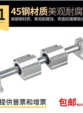 光轴实心滑杆直线导轨滑块光杆滑轨木工裁板切割机锯台裁瓷砖全套