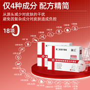 5片阔上医用重组胶原蛋白护理贴敷贴面部