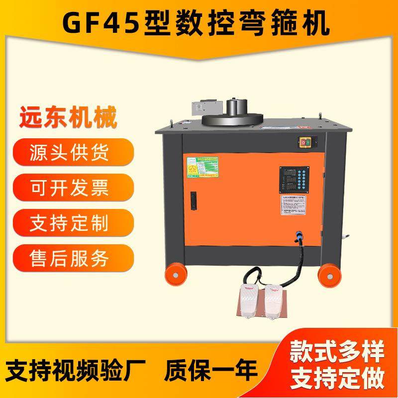 GF45型数控钢筋弯箍机全自动圆钢螺纹钢弯曲机双脚踏数控钢筋折弯,淘宝优惠券,粉丝福利购,淘宝优惠卷