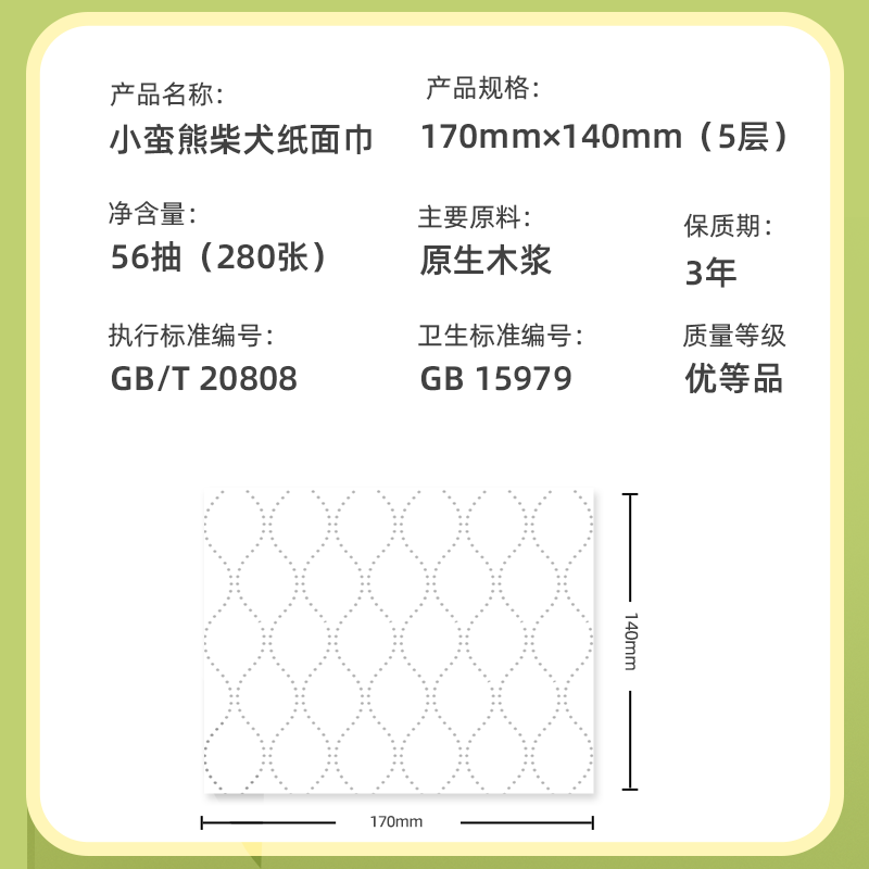 漫花小蛮熊大包抽纸整箱餐巾纸家用实惠装卫生纸学生宿舍餐巾纸2,淘宝优惠券,粉丝福利购,淘宝优惠卷