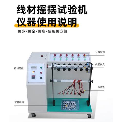 线材摇摆试验机数据线弯折实验机180度插头引线反复弯曲测试仪 - 图0