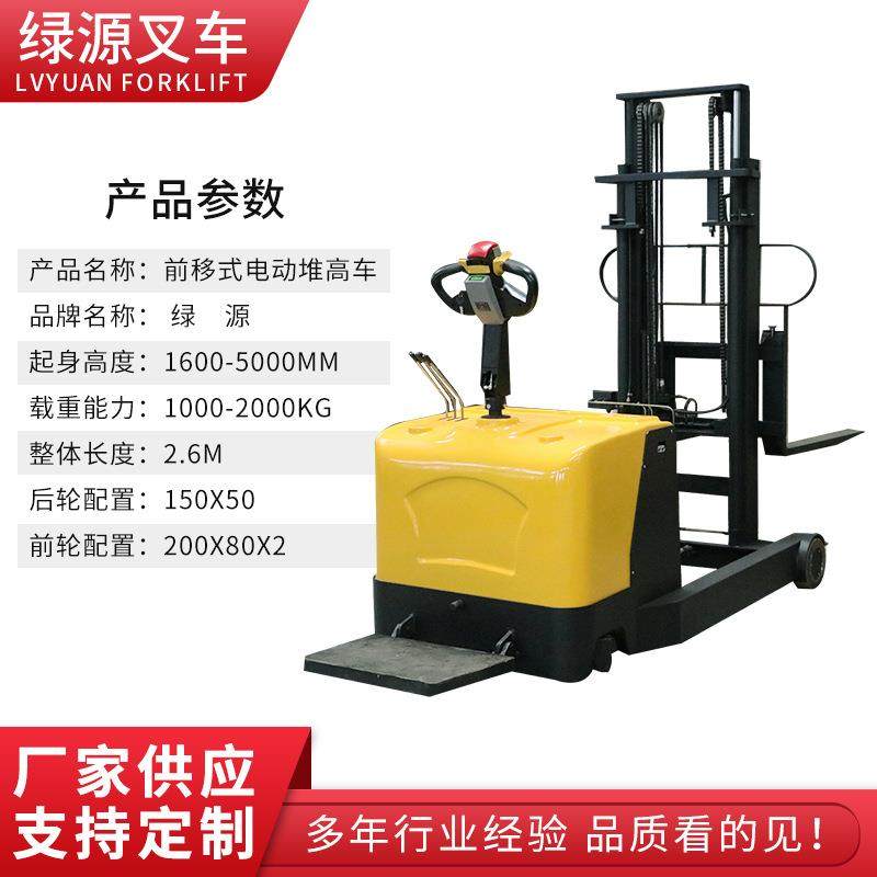 厂家供应站驾式电动叉车液压搬运装卸堆垛车前移式配重电动堆高车,淘宝优惠券,粉丝福利购,淘宝优惠卷