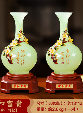 琉璃玉花瓶摆件家居中式珐琅彩新房客厅玄关O酒柜装饰乔迁新居礼
