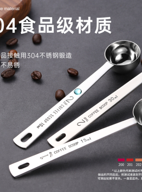 不锈钢量勺10克果粉勺糖勺克数奶粉勺调味勺烘焙咖啡量勺量匙15ml