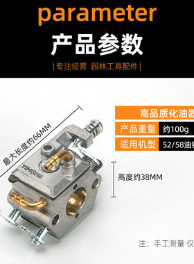 油锯化油器通用总成进口汽油锯伐木锯火花塞52/58/2500原装配件