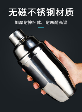 不锈钢雪克杯酒吧摇酒杯调酒专用雪克壶手摇摇酒器鸡尾酒调酒工具