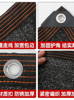 遮阳网加密加厚抗老化包边打孔家用隔热庭院户外车用楼顶遮光遮阴