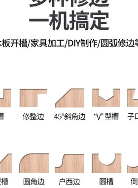 电动修边机铝塑板开槽机木工神器工具大全万用宝大锣机雕刻电木铣