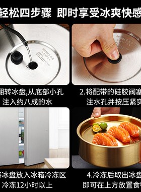 304不锈钢刺身盘日式三文鱼寿司盘海鲜盘鱼生专用冰碟冰盘保温盘
