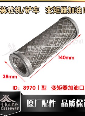 小装载机铲车油箱盖变矩器变速箱发动机加油盖液压油柴油箱盖总成