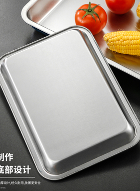 304不锈钢方盘平底蒸饭盘烧烤盘烤鱼平盘托盘长方形饺子盘子茶盘