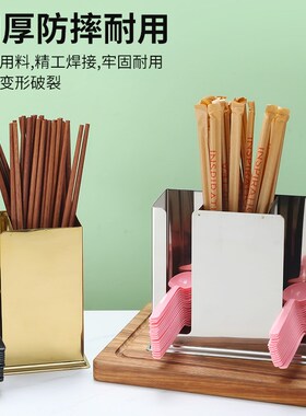 不锈钢筷子筒勺子桶方形收纳盒架金色餐厅汤勺汤匙架商用沥水筒