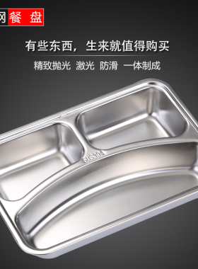 304不锈钢快餐盘儿童餐盘宝宝幼儿园餐具分格餐盘两格盘三格餐盒