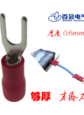 50只叉形Y型预绝缘冷压端子22-16电源线排接头接线柱插头SV1.25-3