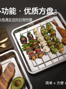 正方形不锈钢方盘烧烤盘托盘 烤鱼盘 长方形盘子 蒸饭盘 特厚深盘