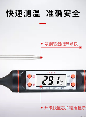 温度计测水温油温厨房高精度商用烘焙电子探针式温度计奶茶店专用