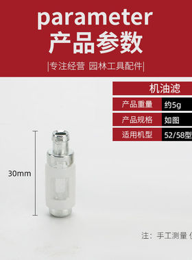 52/58油锯羊毛滤芯汽油燃油滤 伐木锯汽油锯机油滤头过滤器过滤网