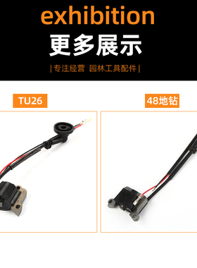 绿篱机32/34打草机割草机通用地钻48高压包点火器线圈修剪机配件
