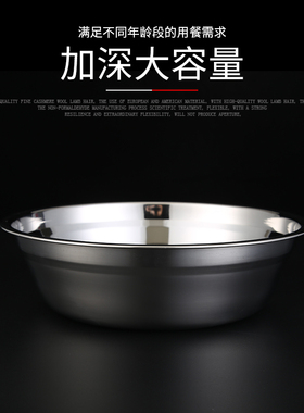 304不锈钢碗饭碗汤碗汤盆菜盘圆盘凉皮盘烤盘家用洗菜盆马斗餐盘