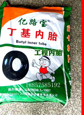 装载机铲车内胎20.5/70-16 16/70-24 17.5-25 23.5-25加厚丁基胶
