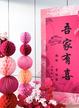 结婚布置婚礼迎宾牌订婚kt板路引婚宴门口指示牌吾家有喜立牌婚庆