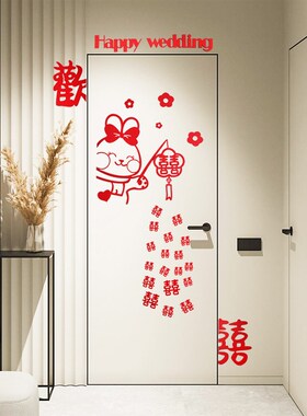 婚房布置门上装饰套装结婚门贴喜字贴卧室门口囍婚礼房门婚庆用品
