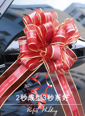 结婚庆用品婚房布置拉花楼梯扶手车队彩带花车婚车装饰手拉花套装