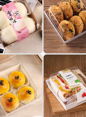 烘焙三明治包装盒蛋黄酥肉松小贝雪媚娘泡芙毛巾蛋糕卷牛皮纸盒子