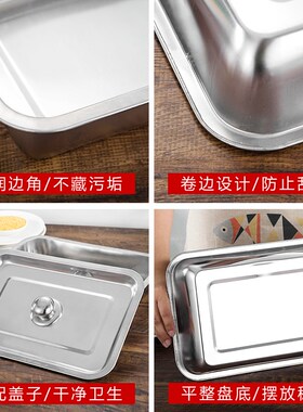 带盖不锈钢方盘蒸饭盘烧烤盘菜盘烤鱼商用长方形家用托盘加厚盘子