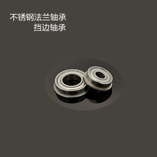 不锈钢微型轴承带法兰SF686ZZ SF688ZZ SF696ZZ SF695ZZ翻边轴承 - 图0